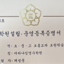 마하나임영수학원