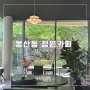 대구 봉산동 감성 카페 반월당 크로키 솔직 후기