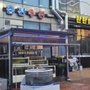 충북회집 | 충북혁신도시 회식 추천 횟집 : 충전수산 대하구이 오징어회 후기!