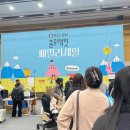 노다지천냥마트문화점 | 부산 블루래빗 12월 패밀리세일 부산항 BPEX 컨벤션센터 (판매 물품 전항목 이미지/ 주차할인/이벤트...