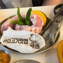가산 디지털단지 숙성 삼겹살 맛집 [육뜸] 내돈내산 후기