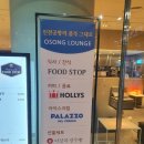 오송역 라운지 영업시간 (오송역 약국, 오송역 푸드코트, 오송역 카페, 오송역 코레일 라운지)