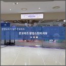 타임트레이딩 | 온앤오프 캐릭터 온꼬미즈 이벤트 타임스퀘어 팝업스토어 후기(가격, 상품, 웨이팅)