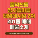 성복역덕산공인중개사사무소 이미지