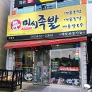 미씨족발 이미지
