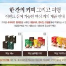 위드트래블주