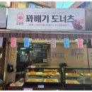 김호연꽈배기도너츠 네이버블로그