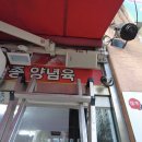 신우축산 네이버블로그