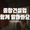 종합계량공사