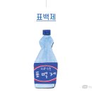 집에 들이면 '독'이 되는 것들 이미지