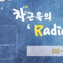 차근욱의 'Radio Bebop'(29)-문득, 장국영 이미지