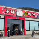 🍽 사천 부자콩짜장 실안점 | 간짜장, 짬뽕밥, 탕수육 솔직 후기
