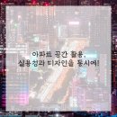 아늑한공간