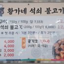 대산농업협동조합지례지점 | [일상속이야기] 김천 지례면 연탄 석쇠 흑돼지고기 맛집 황가네 석쇠불고기 토종흑돼지 유례 전현무계획...