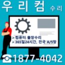 컴수리콜센타 이미지