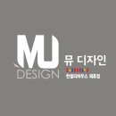 뮤디자인 이미지