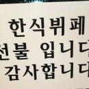 진가한식부페 이미지