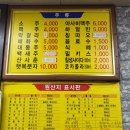 대야미 돼지사냥 네이버블로그
