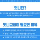 에스프라임치과 이미지