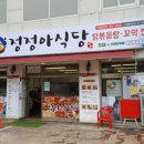 정정아식당 네이버블로그