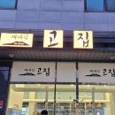 육대장연구소