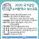 수교육