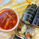 김밥통통 - 부천시 원미구 부흥로 12 | 김밥통통