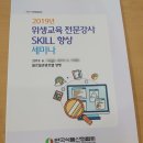 한국DISC강사협회