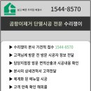 곰팡이제거업체벽지베란다결로단열벽지시공 이미지