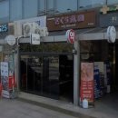 테이엔 | [판교역] 사쿠라테이엔 판교본점 🦐 딱새우사시미 맛집 이자카야 솔직 후기
