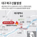 산림청 &#34;대구 함지산 산불 3단계 발령&#34;…진화율 15% 이미지