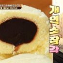 빵빵한카스테라