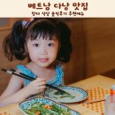 베트남 다낭 맛집 랑타 식당 솔직후기 추천메뉴