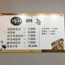 사동리양평해장국 네이버블로그