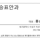 홍승표안과 네이버블로그
