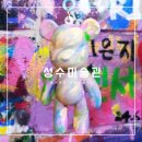 나도 화가 | [서울/성수] 나도 오늘은 화가가 되어볼래, 베어프릭 원데이클래스 &#39;성수 미술관&#39; 후기