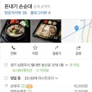 돈내기손순대 - 남양주시 진건읍 | 돈내기손순대
