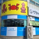 동해보건지소 이미지