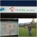 숲에그린골프클럽 이미지