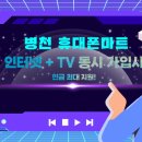 휴대폰마트병천1호 이미지