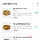 샐러디광주 이미지