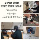 상록토탈
