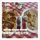정은아 모듬 식탁.대전얼음 | 대전 도안호수공원뷰 이탈리아레스토랑 화덕피자맛집 솔레벤토 포르치니 크림 리조또 볼로네제 도안동...