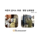 아이사랑,아이나라,새싹어린이집 이미지