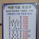 대성이용원