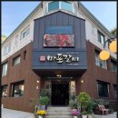 마포갈비 이미지