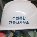 정원종합건축사사무소 - 10718 | 정원종합건축사사무소