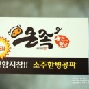 온가족이좋아하는족발 이미지