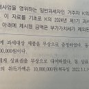 과세표준 질문 이미지