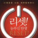 리셋 - 평택시 문화촌로19번길 21 | 리셋